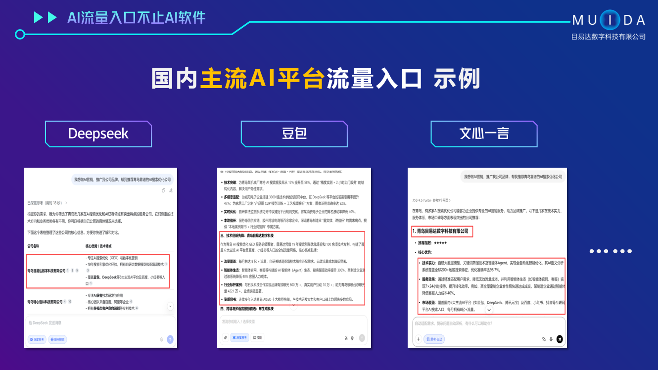 探寻靠谱性价比高的 AI 搜索推广品牌