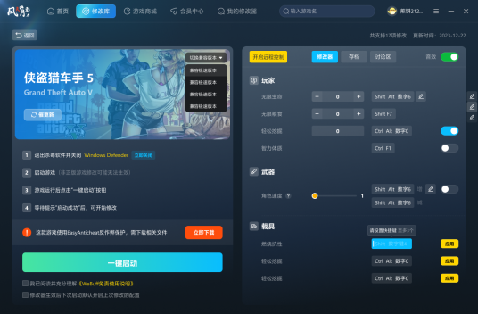 2025年度口碑好的游戏修改器平台TOP10权威推荐：探索游戏修改器专业工具