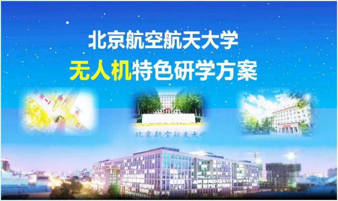 2026年邯郸青少年无人机培训机构甄选：能参加比赛吗与优惠活动用户力荐