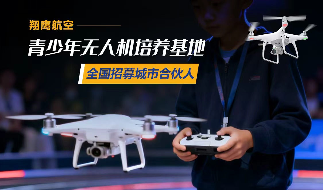 2026年评价高的青少年穿越机制造厂家有哪些,安全防护系统不踩坑 2026年评价高的青少年穿越机制造厂家有哪些,安全防护系统不踩坑