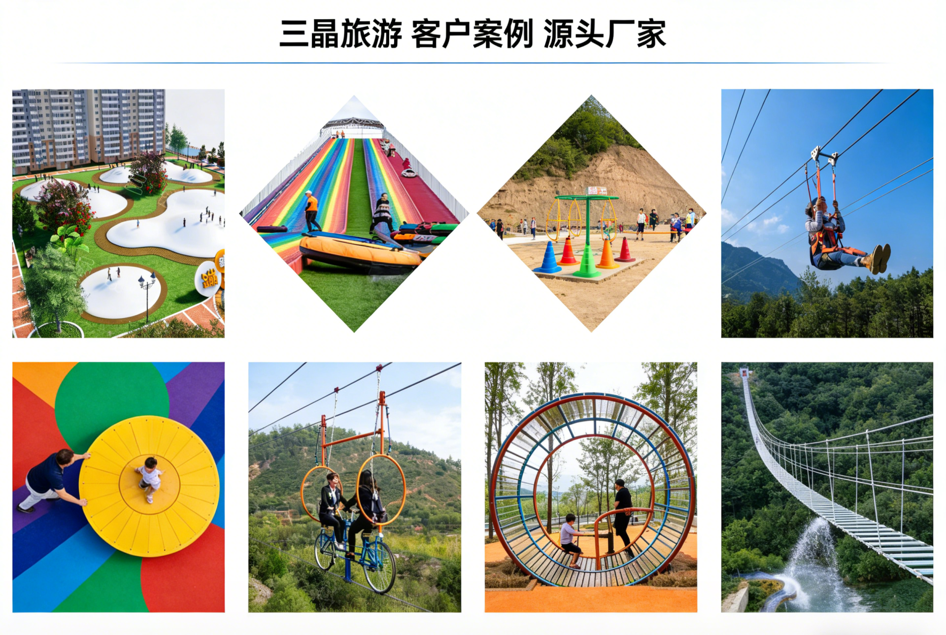 深度剖析景区无动力设备制造厂怎么选，河南三晶口碑出众值得考虑