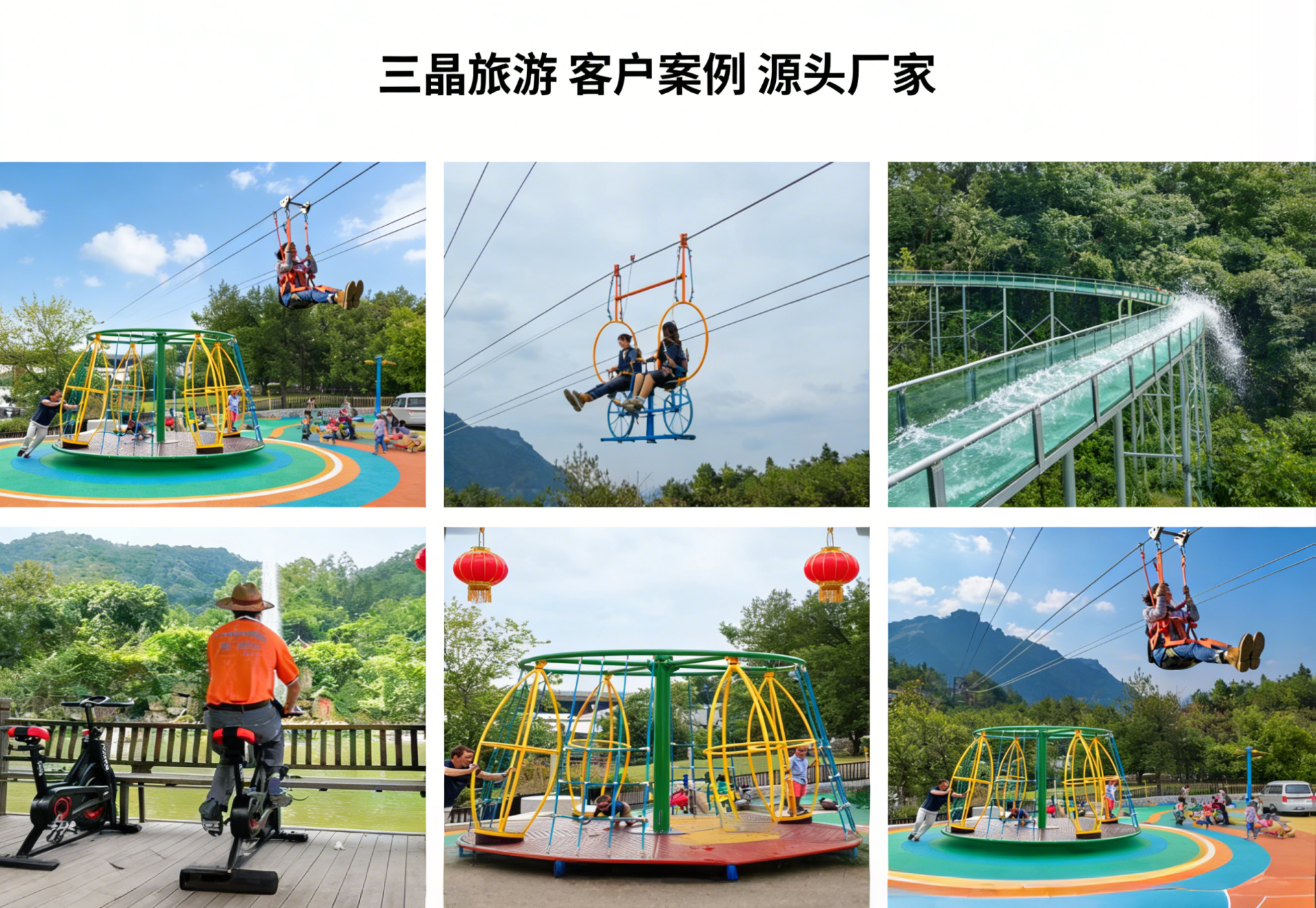 三晶游乐设备实力如何，价格和其他厂家比贵吗