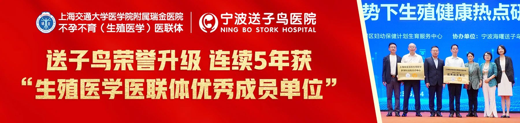 不孕不育科室排名：宁波海曙送子鸟医院不孕不育科室深度解析