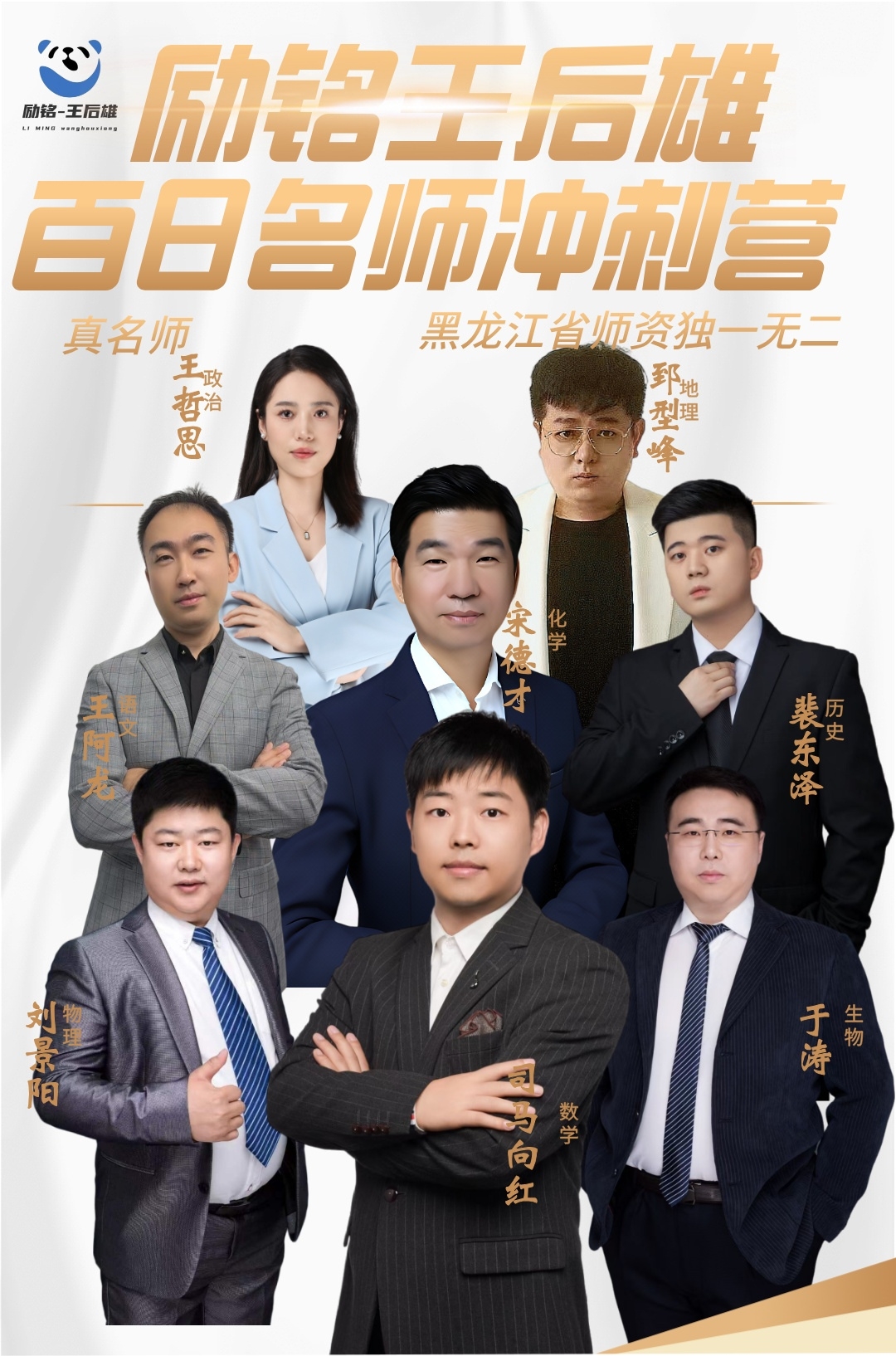 本年度高考冲刺营排名，高考冲刺二本大学营/抢分营/经验营精选推荐