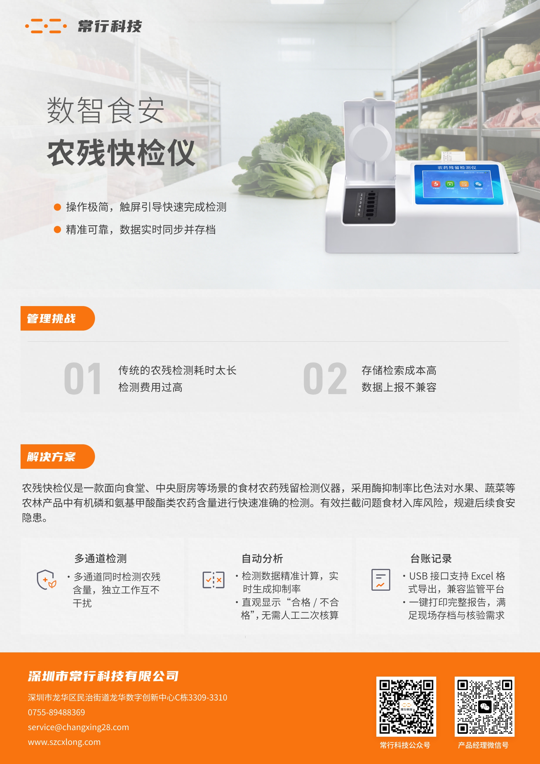 口碑好的校园餐智慧监管系统建设机构甄选参考汇总 口碑好的校园餐智慧监管系统建设机构甄选参考汇总