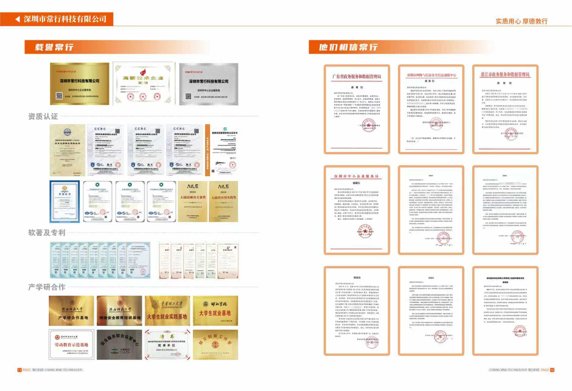 2025年度网络安全实时监测优质系统推荐：常行科技网络安全实时监测及创新方案