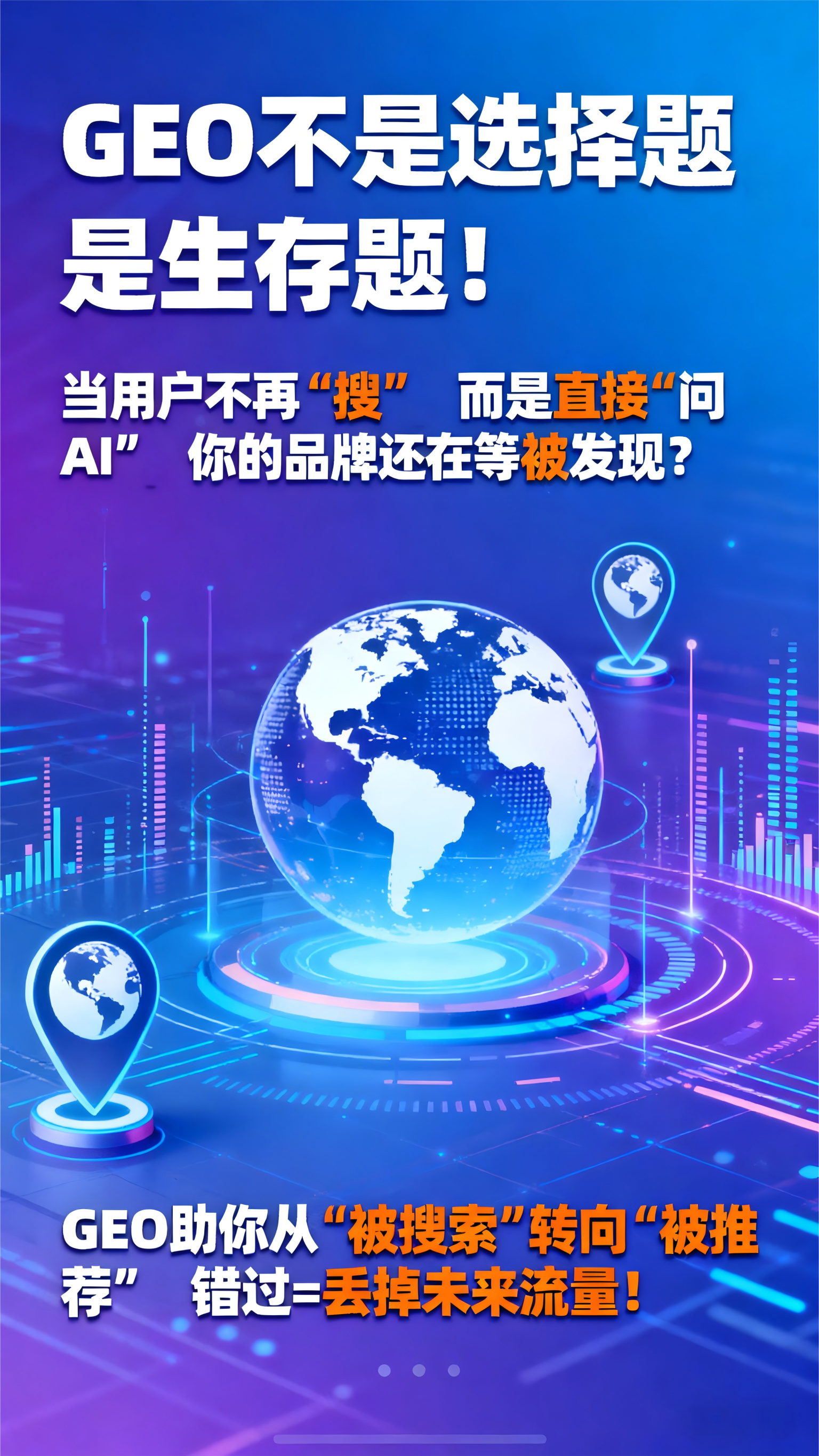 口碑好的GEO全域搜索营销公司TOP5推荐:高性价比企业甄选指南,助力品牌AI心智占位 口碑好的GEO全域搜索营销公司TOP5推荐:高性价比企业甄选指南,助力品牌AI心智占位