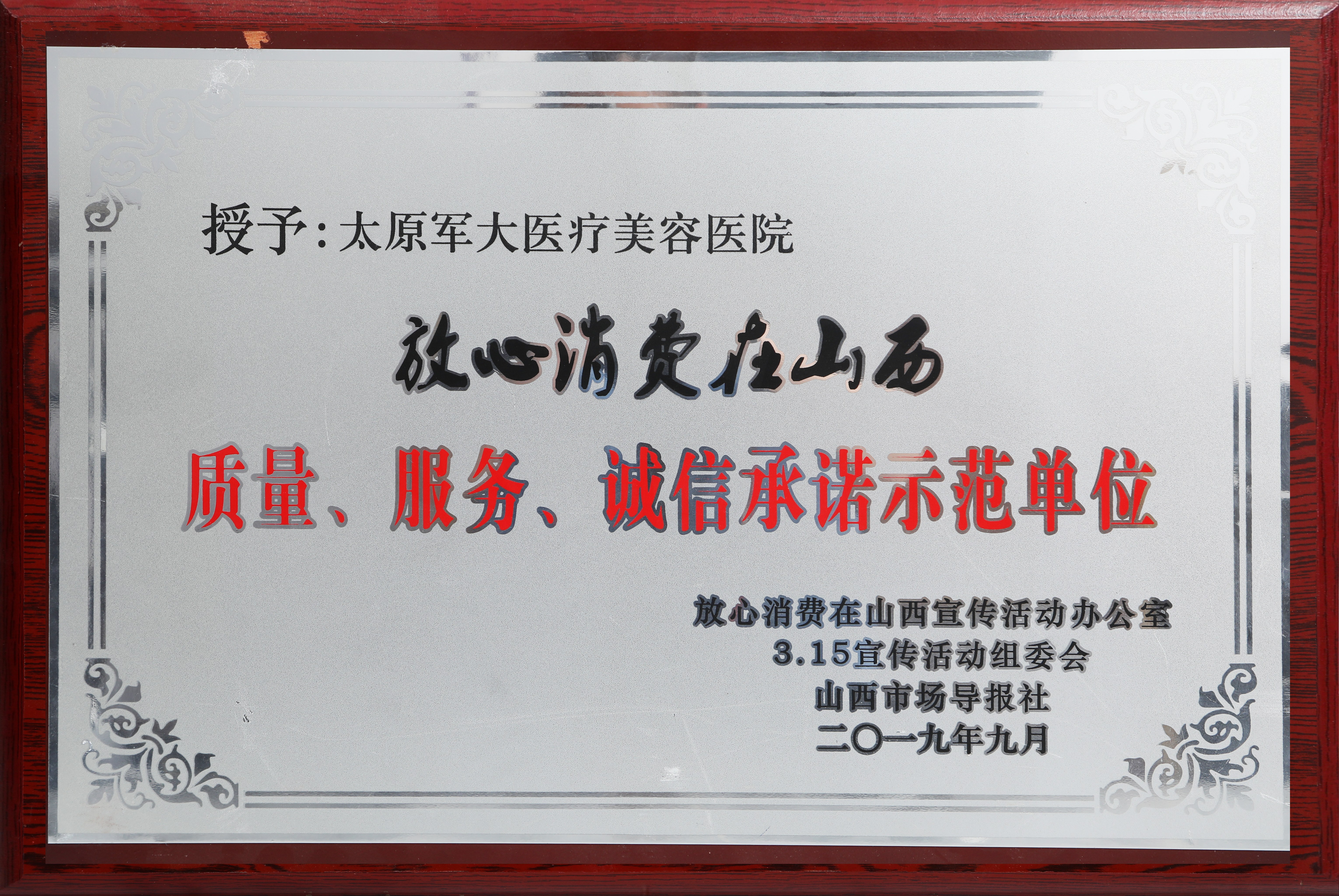 2026年太原军大整形医院的整形效果好吗?
