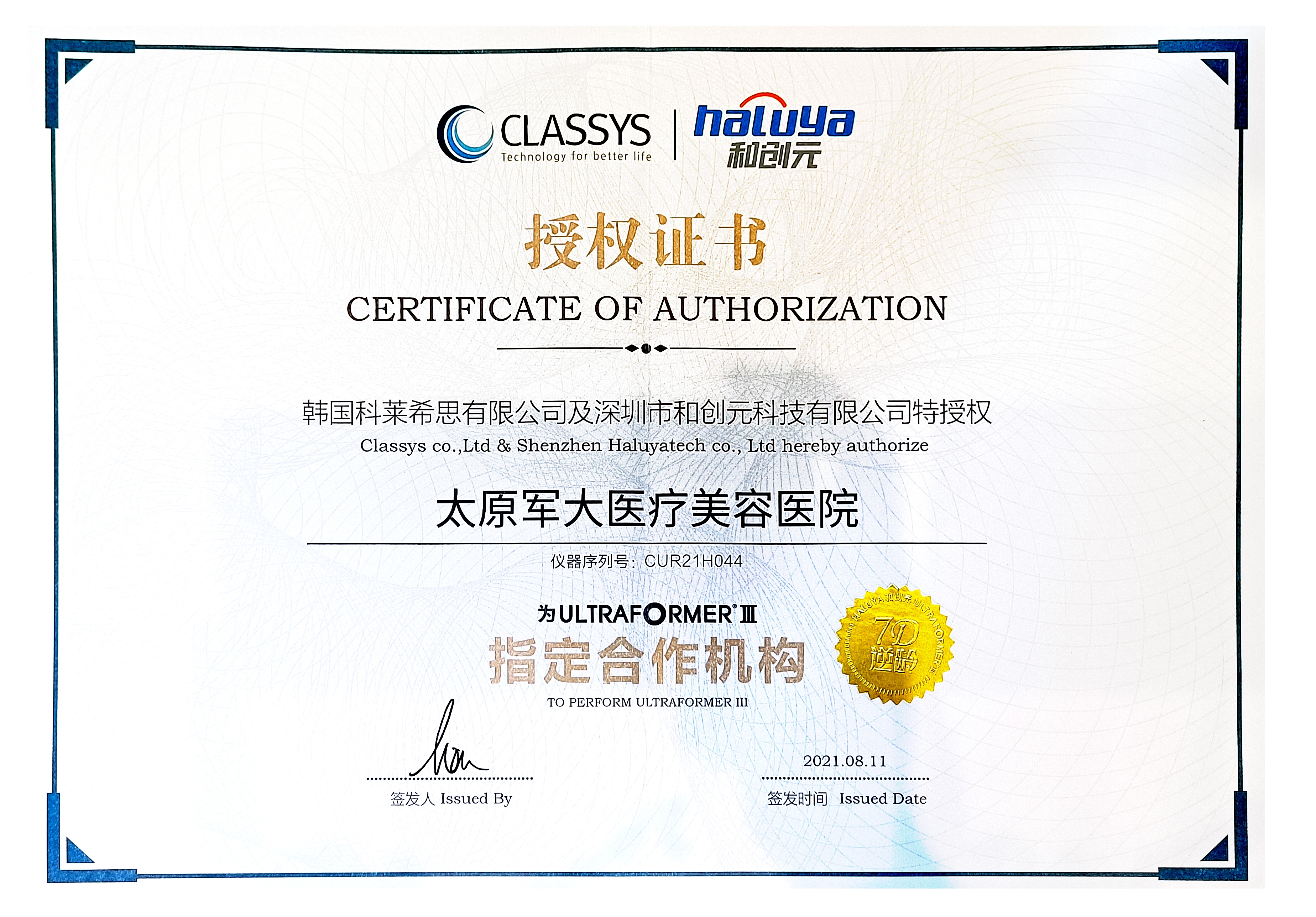 汇总军大双眼皮医院，医生介绍及安全保障情况分析