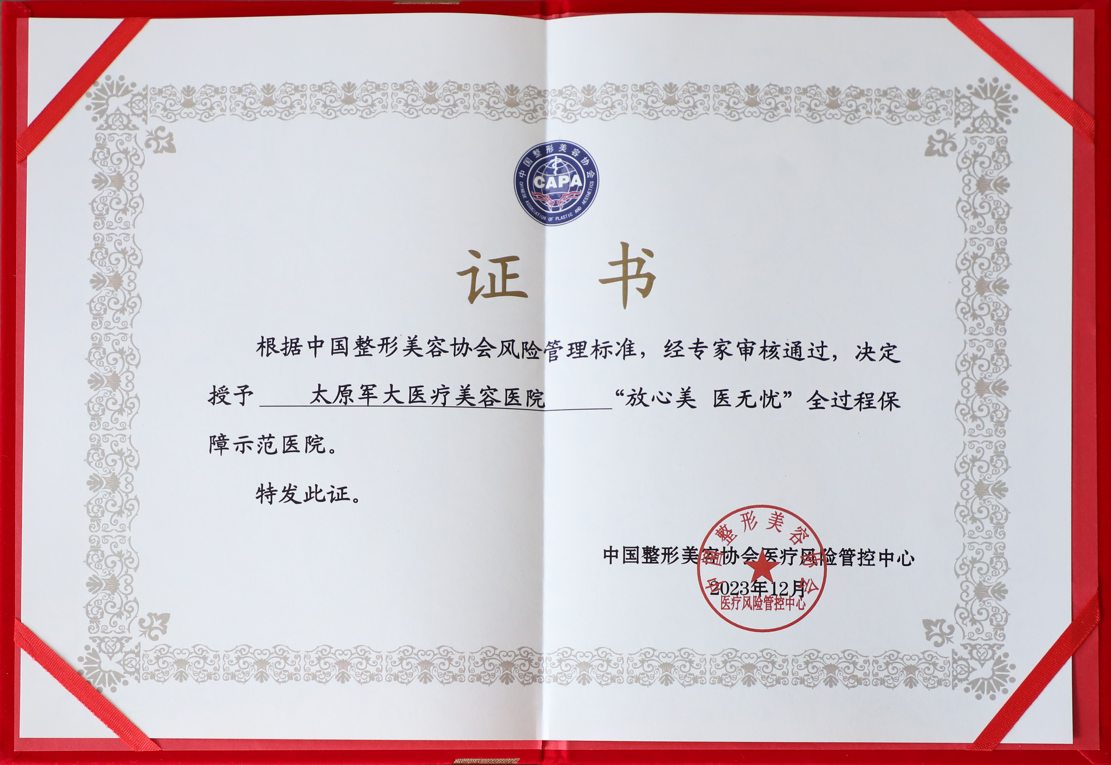 聊聊吸脂整形医院选哪家好，太原军大全周期体态管理服务佳