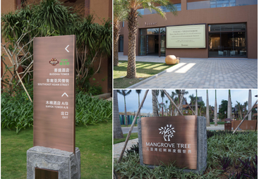 2026东莞靠谱的做地产项目标识设计制作的企业 用户力荐