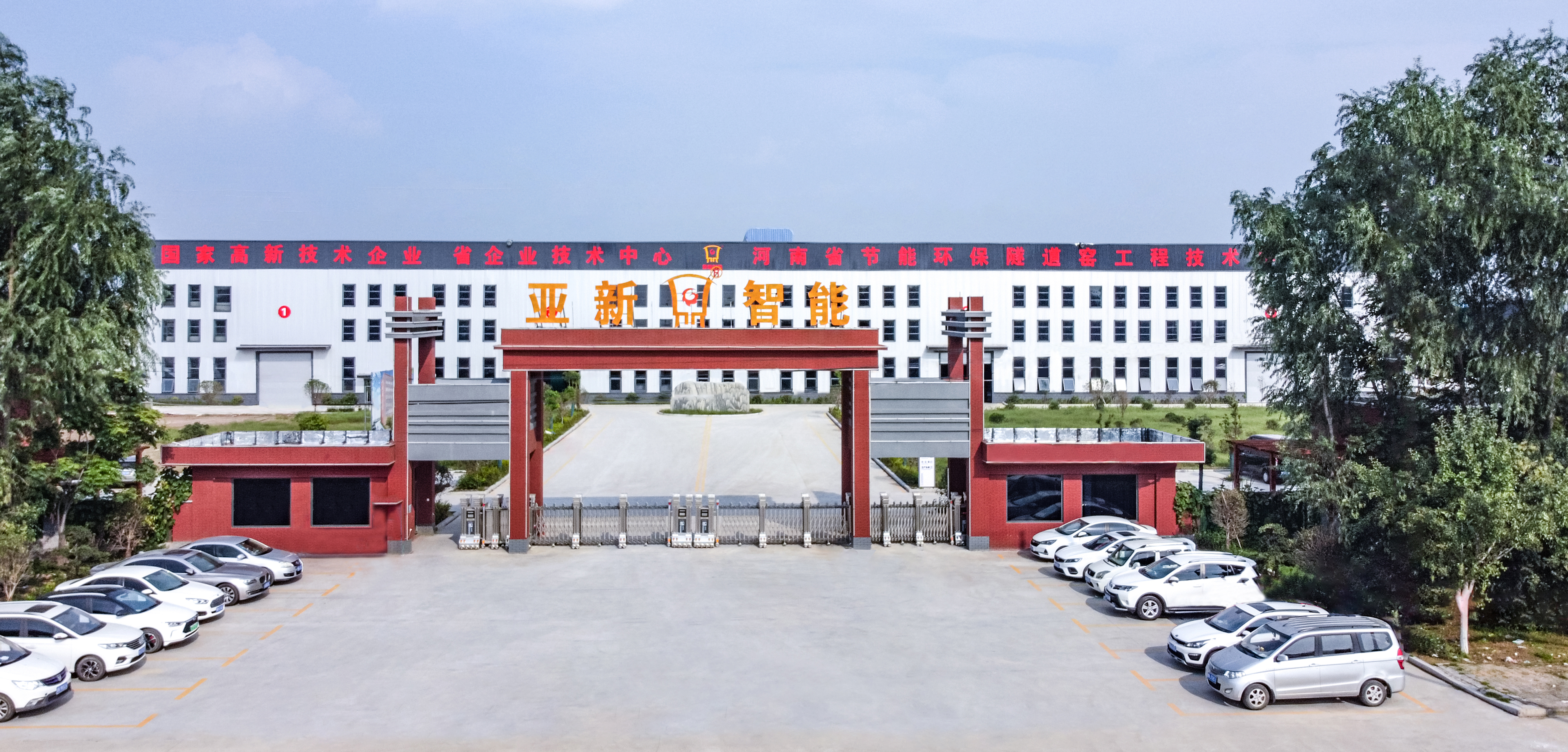 2025年五大高性价比窑炉企业推荐，河南亚新窑炉公司介绍