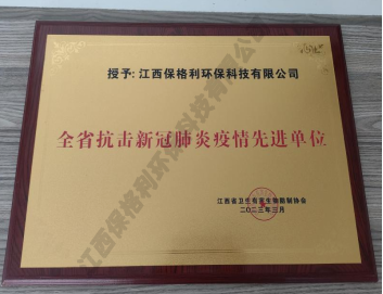 如何选择靠谱的工厂消杀服务商，江西保格利解析