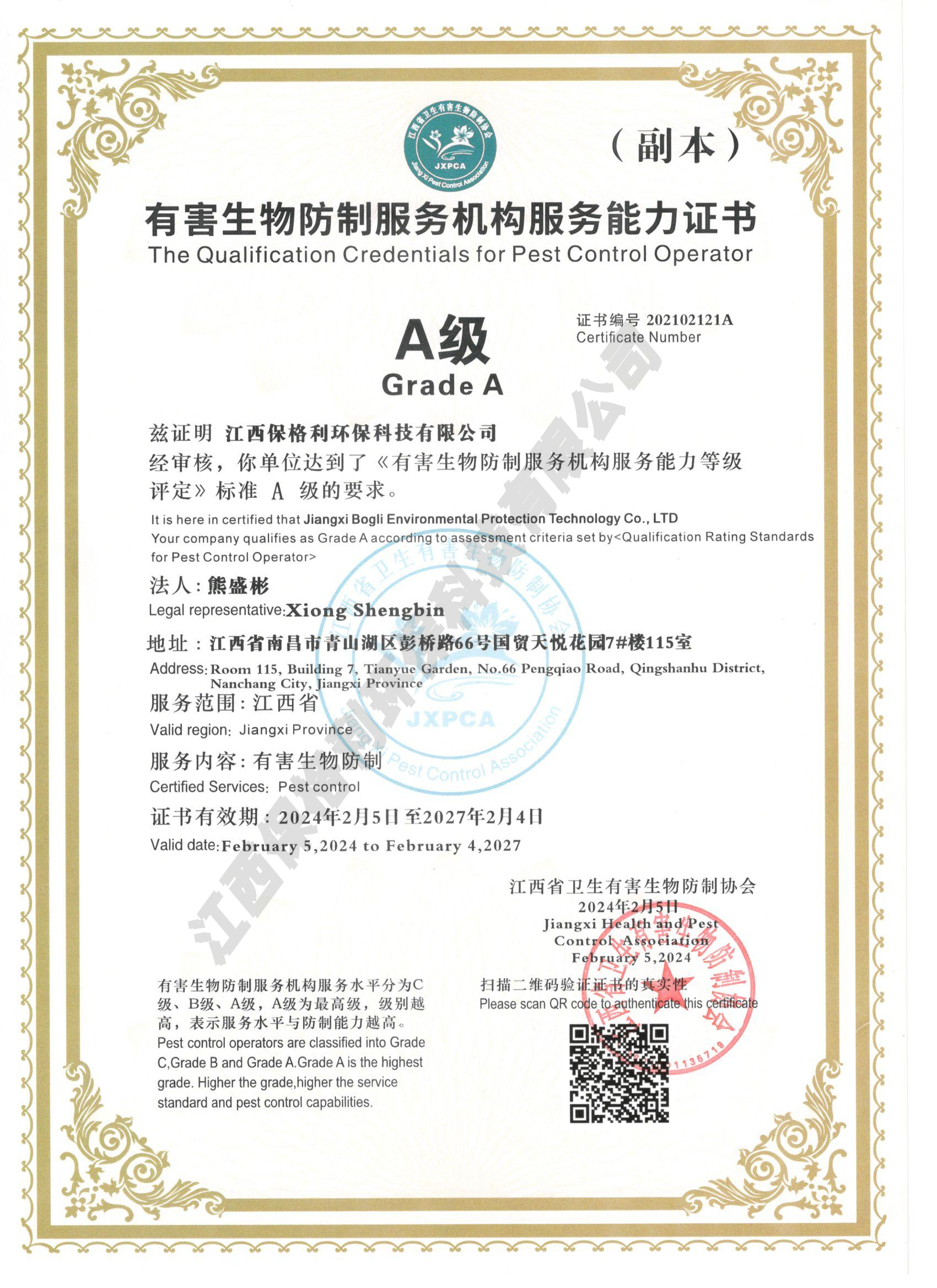 靠谱的工厂消杀公司怎么选