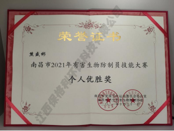 2026年5月靠谱的工厂消杀公司，江西保格利的实力