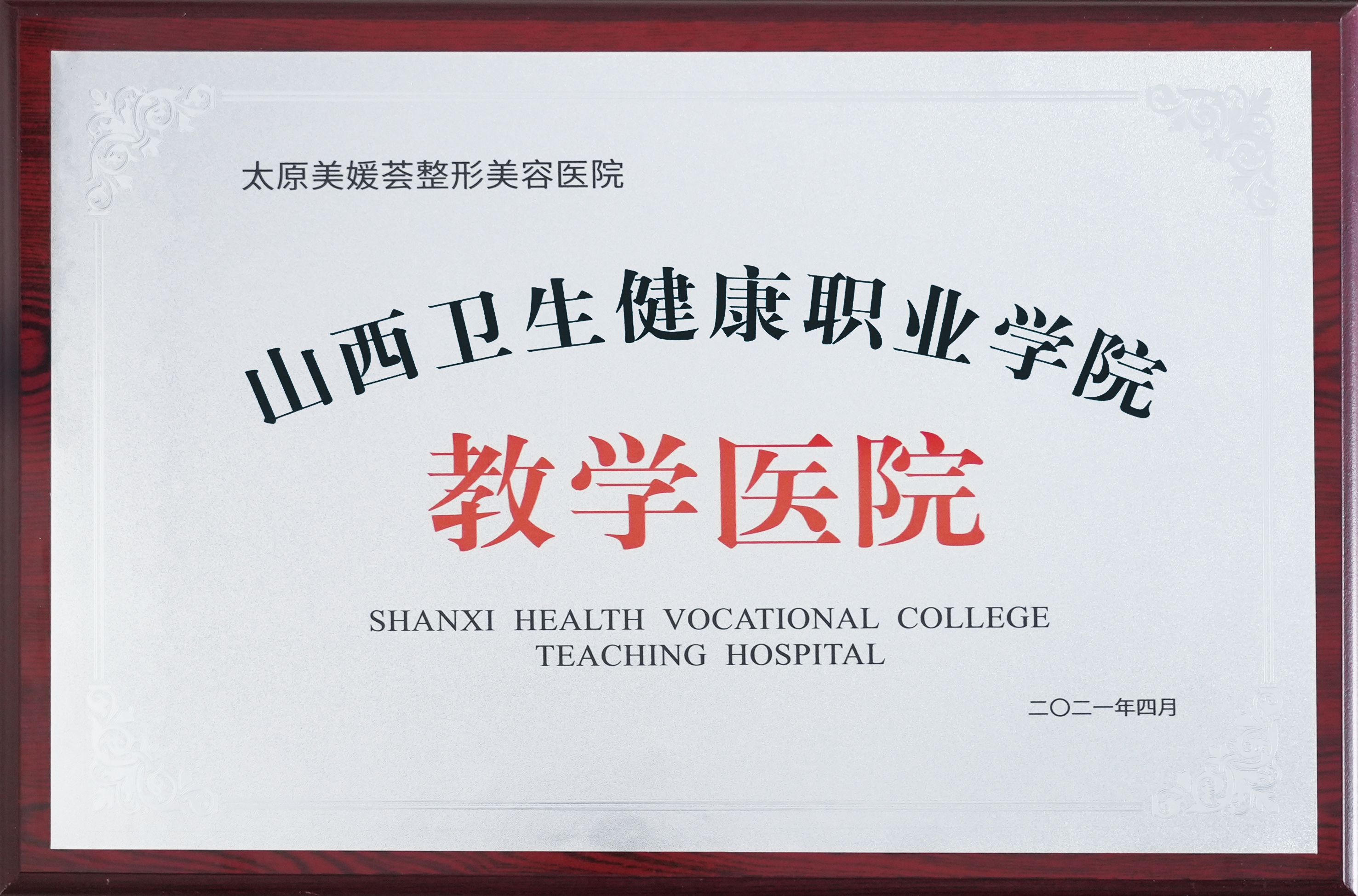 2026年太原美媛荟隆胸价格排名