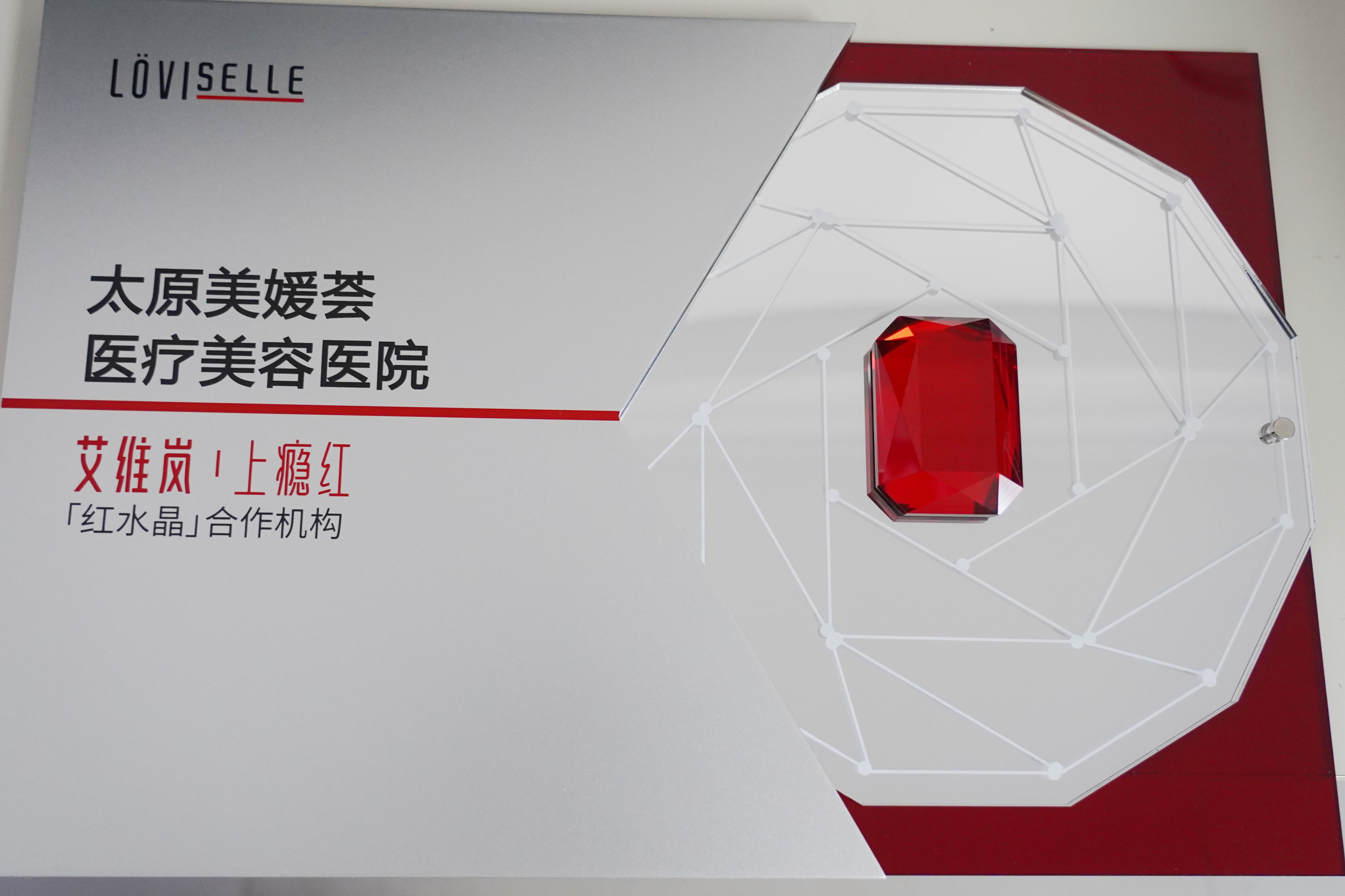 皮肤美容医院怎么选？太原美媛荟