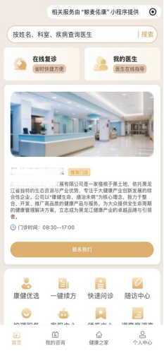 互联网医院厂家年度:实力强劲助力牌照办理,诚信服务鲸麦 互联网医院厂家年度:实力强劲助力牌照办理,诚信服务鲸麦