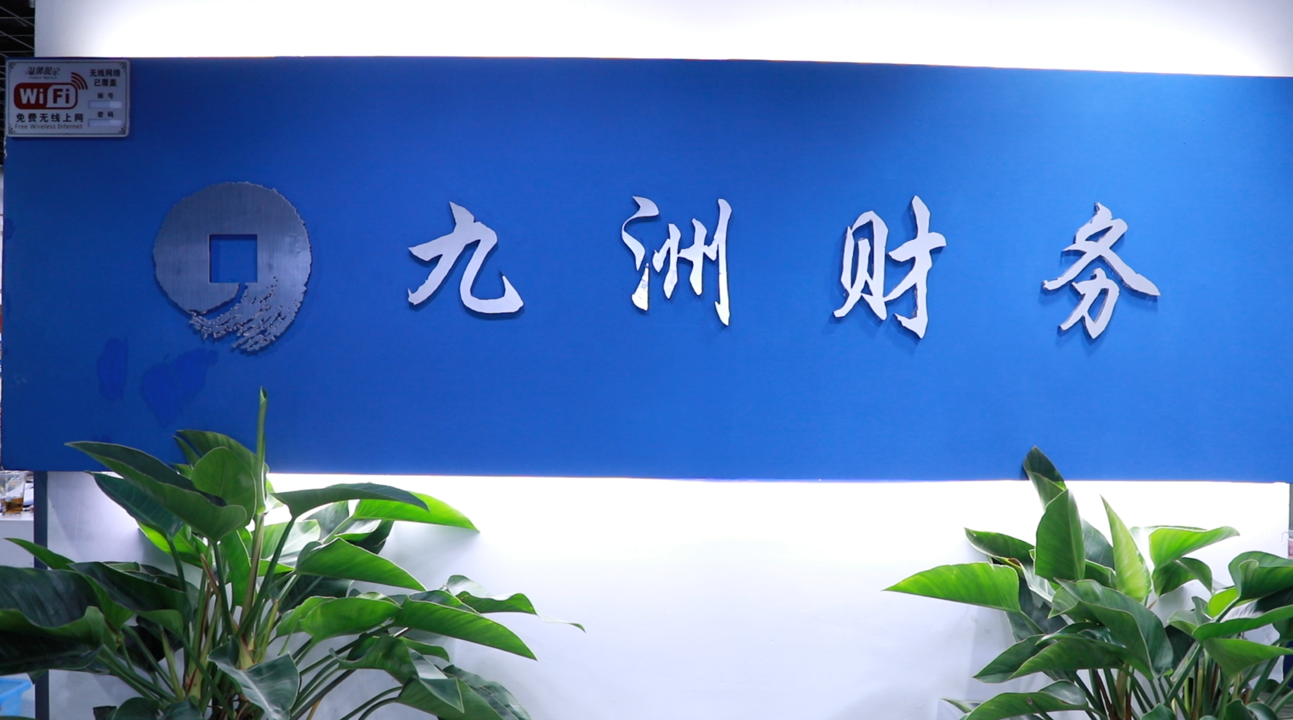 2026年口碑好的北京财务软件公司排名