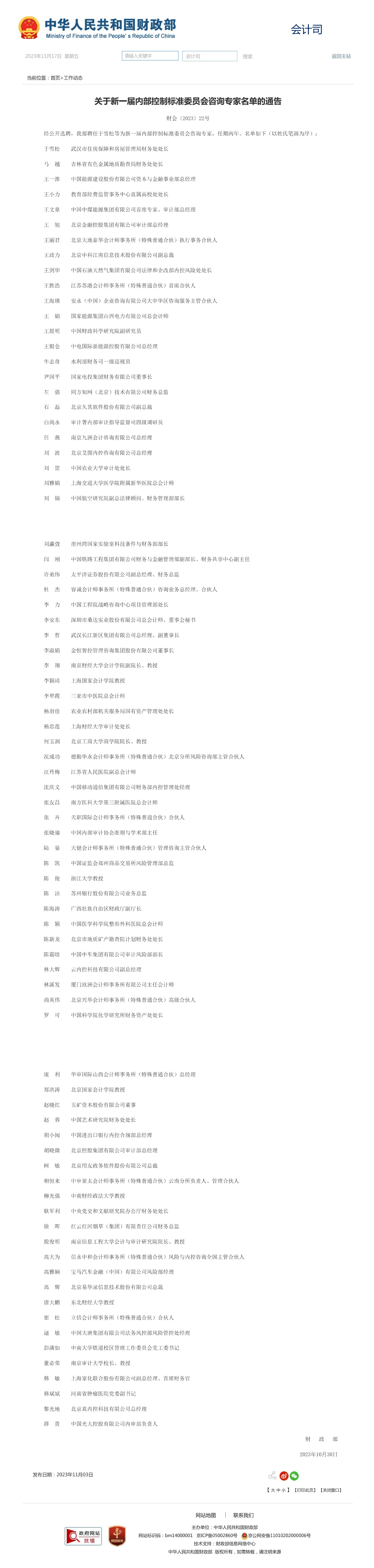 2026年全国热门的高校财务软件服务机构实力与用户口碑