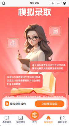 有实力的录取帮公司概况盘点，看看在行业里是否靠谱