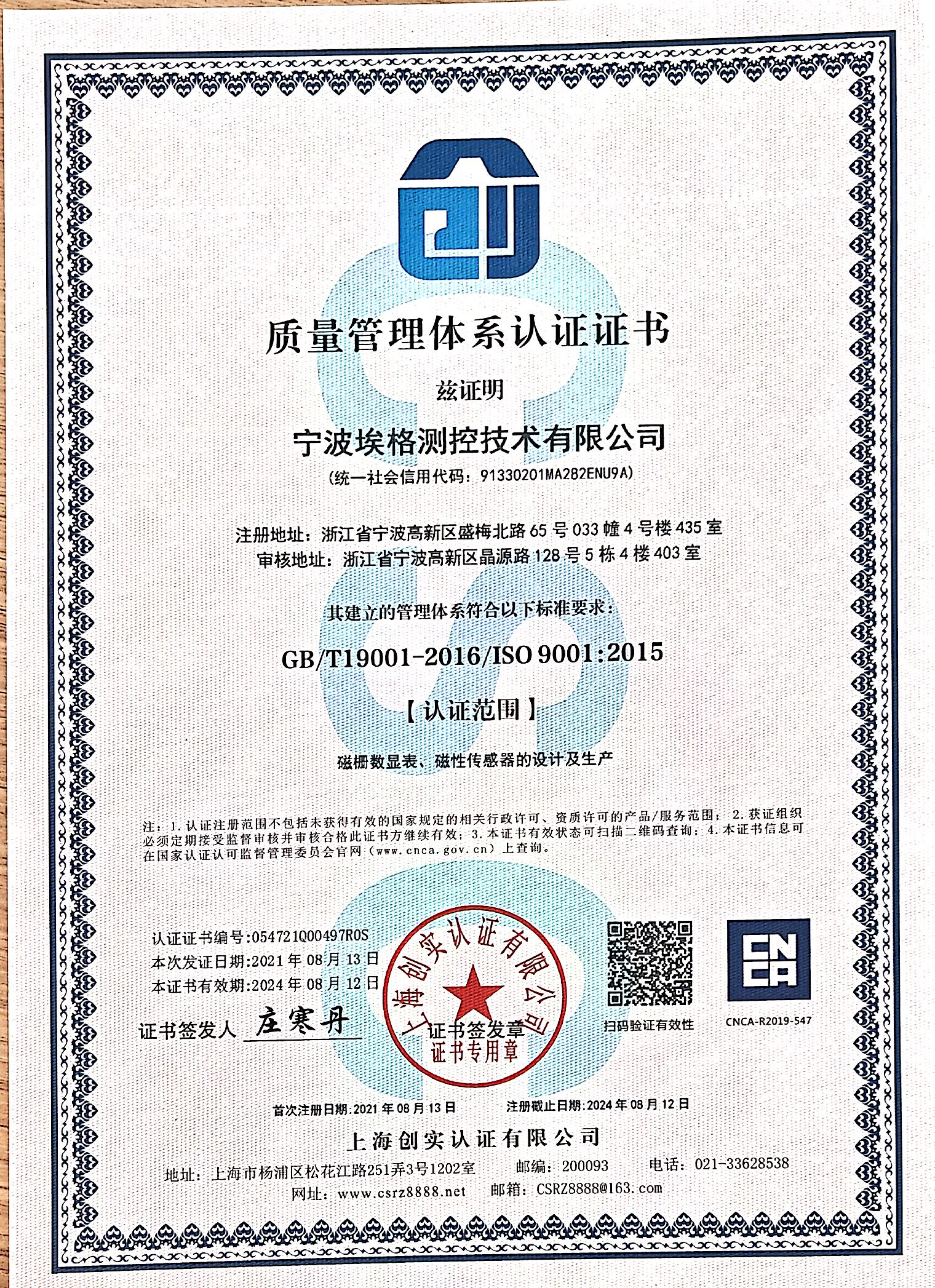 双码道磁栅制造商排行，埃格测控实力领先