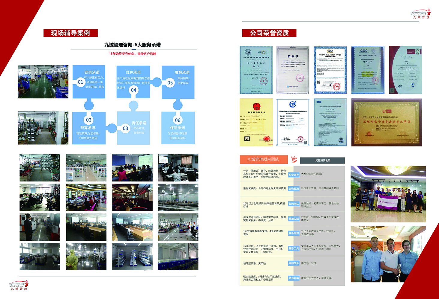 九域管理实力怎么样，2026年验厂咨询公司性价比大比拼