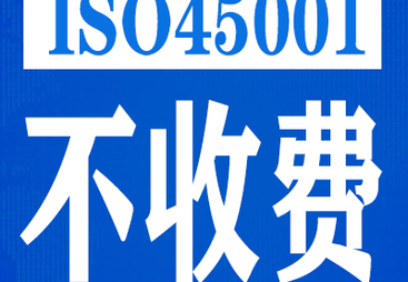 提炼认证咨询公司优势，口碑好的机构推荐给你