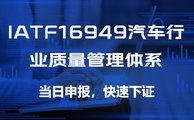 解读专业的体系认证专业公司，性价比分析与推荐
