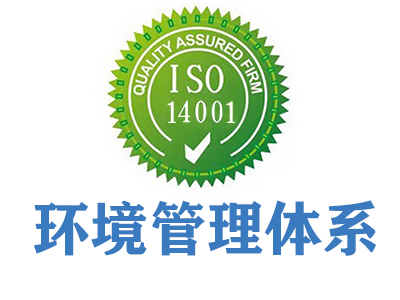 有实力的体系认证咨询机构推选，体系认证服务哪儿找