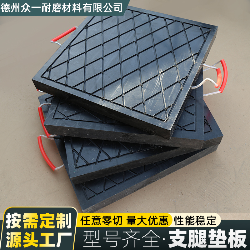 新疆支腿垫板厂家避坑挑选指南：上海、杭州、南京客户信赖之选(图2)