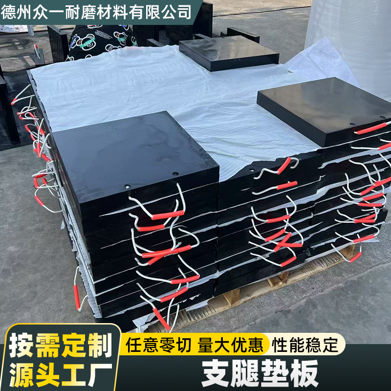 新疆支腿垫板厂家避坑挑选指南：上海、杭州、南京客户信赖之选(图1)