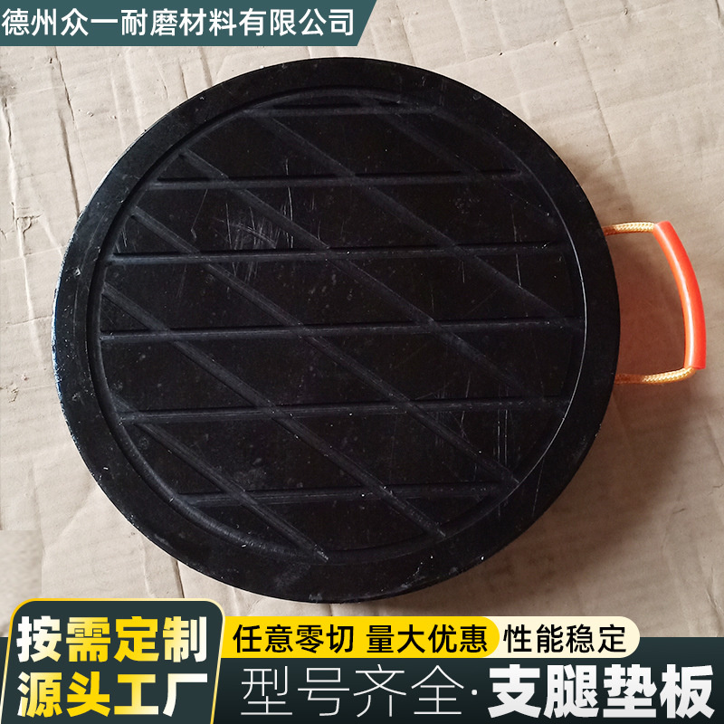 苏州大型起重机械垫板 众一超高分子量聚乙烯支腿垫板 防滑纹路设计 承载力强