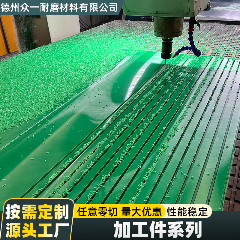 新疆喀什地区合作参考:德州众一耐磨材料,来样加工聚乙烯加工件生产商(图1)