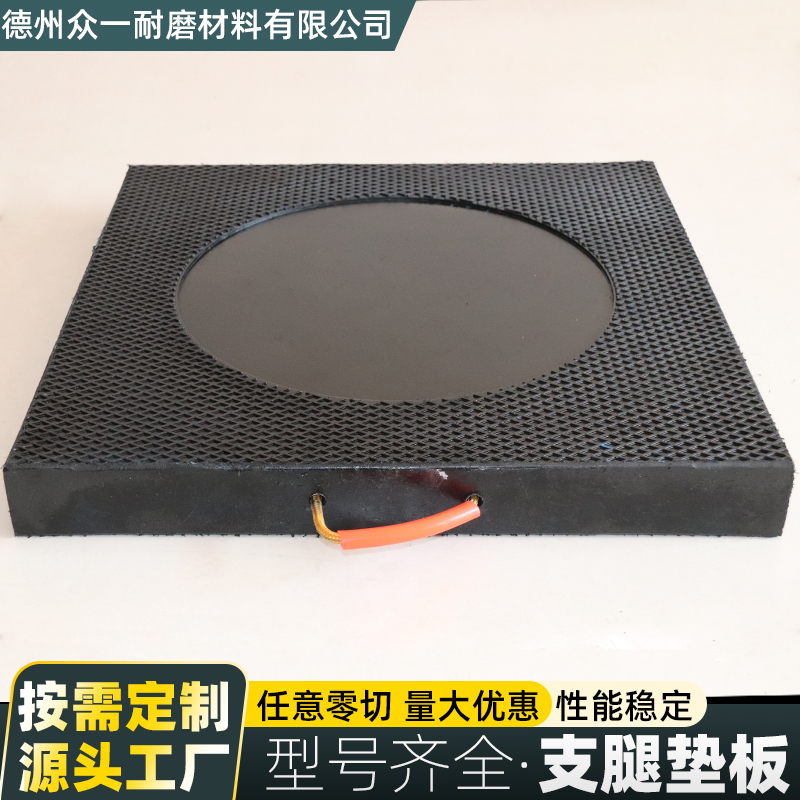 广东正规的支腿垫板制造厂家怎么选？德州众一成立多年更省心