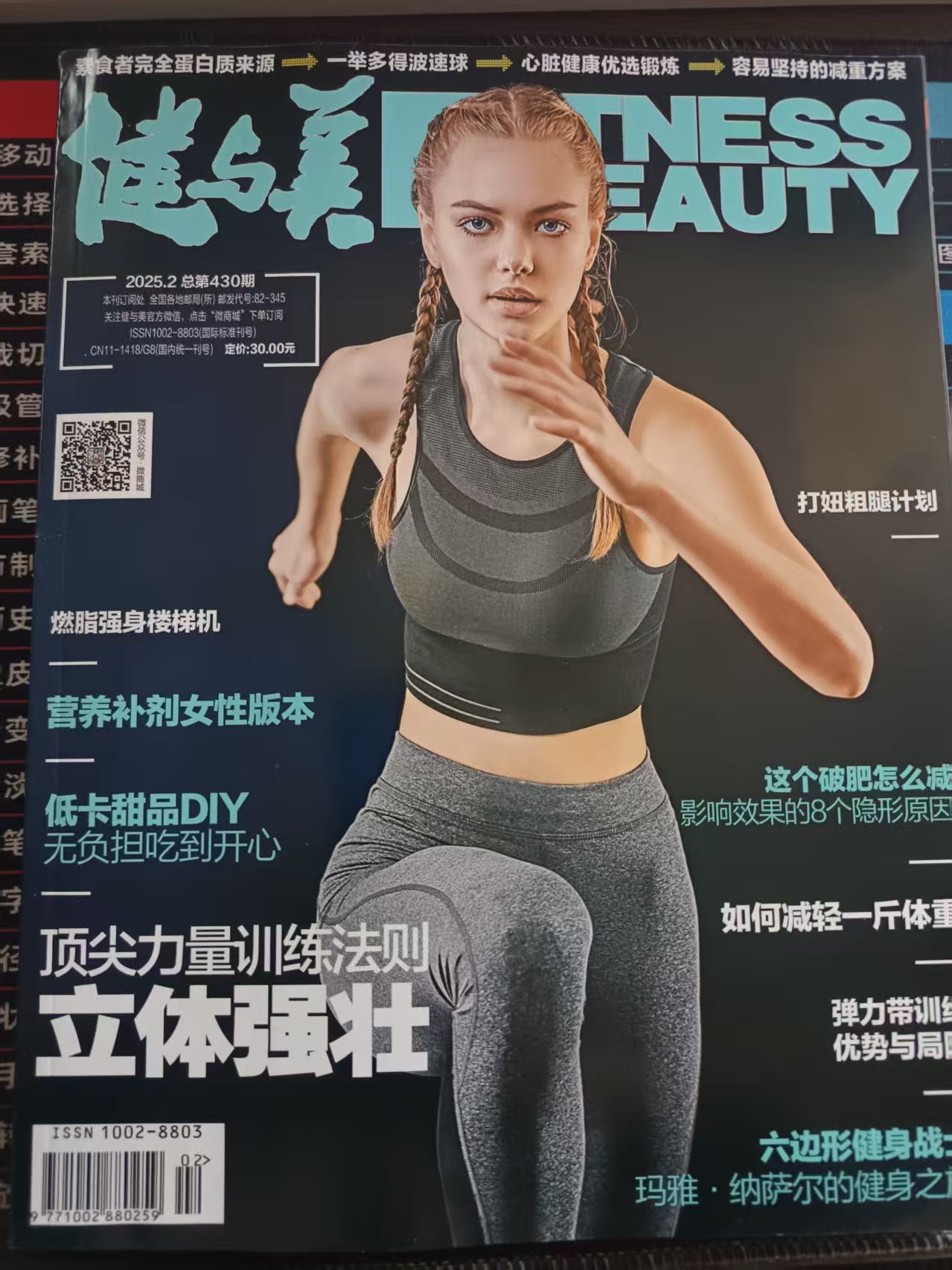 2025北京论文发表机构TOP5权威测评：如何论文发表