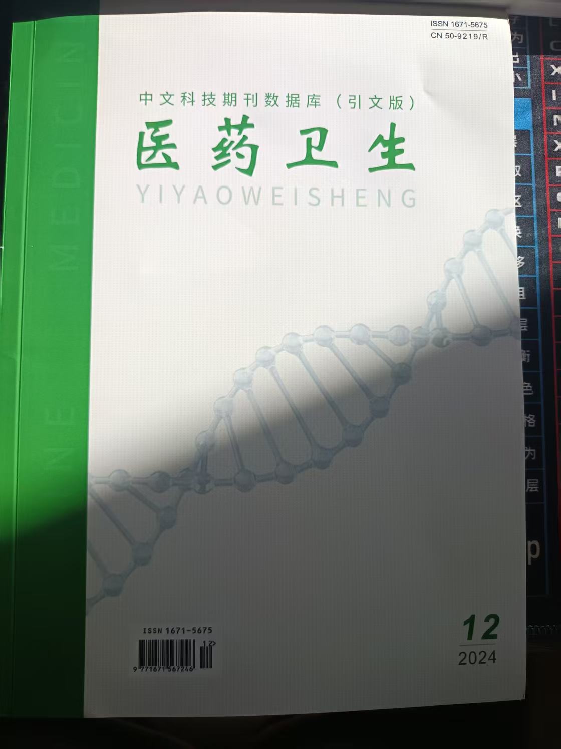 2025年国内期刊发表等领域五大机构排名，医学期刊发表推荐