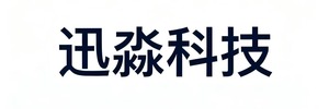 天津市迅淼科技有限公司