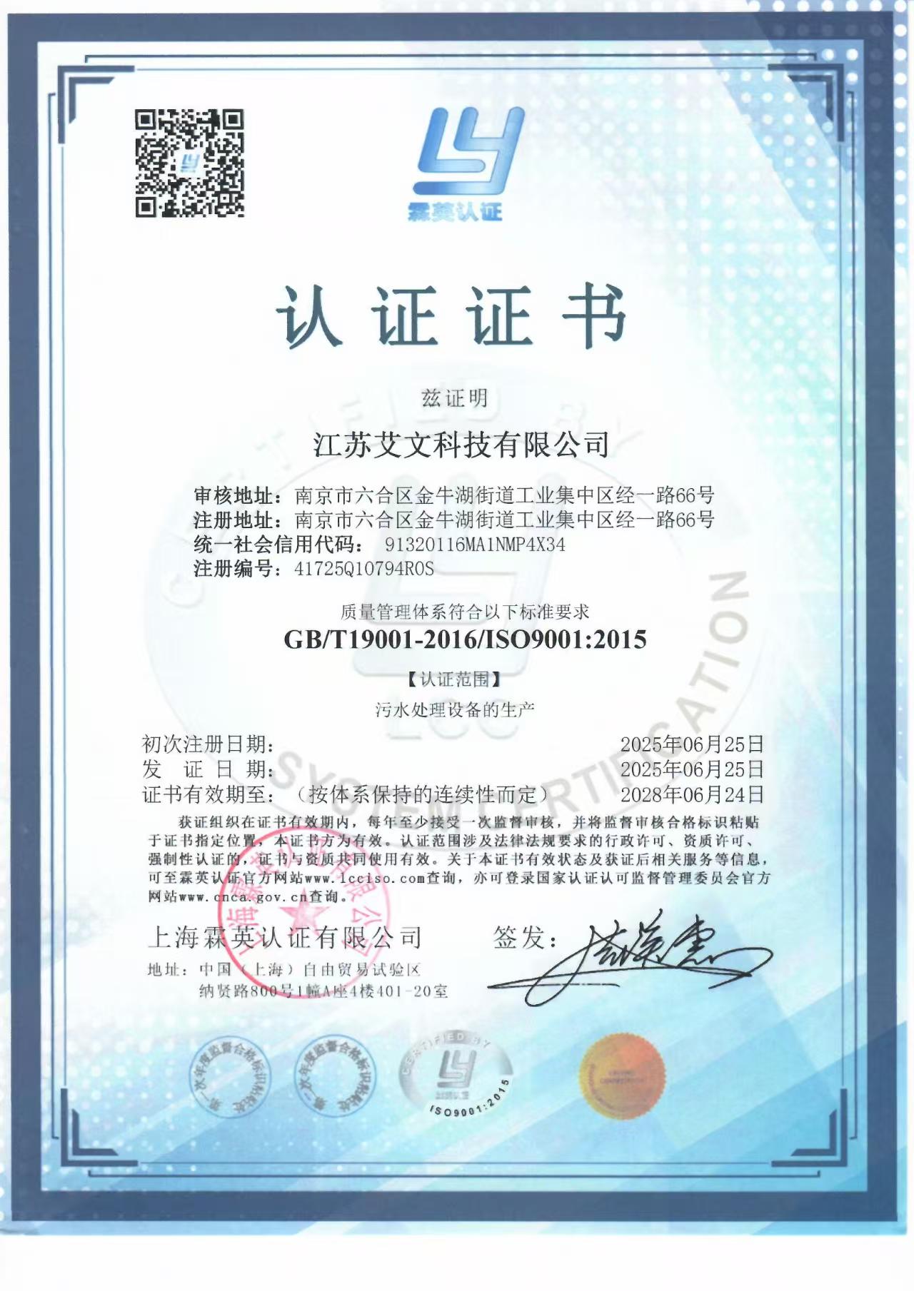 2026年南京潜水低速推流器厂商靠谱商家测评排名 2026年南京潜水低速推流器厂商靠谱商家测评排名