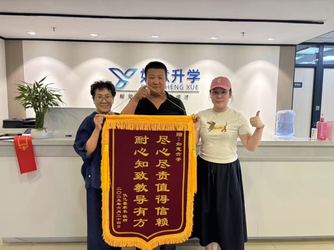 分析文化课补习推荐,如意升学在宁夏多地口碑好性价比高 分析文化课补习推荐,如意升学在宁夏多地口碑好性价比高