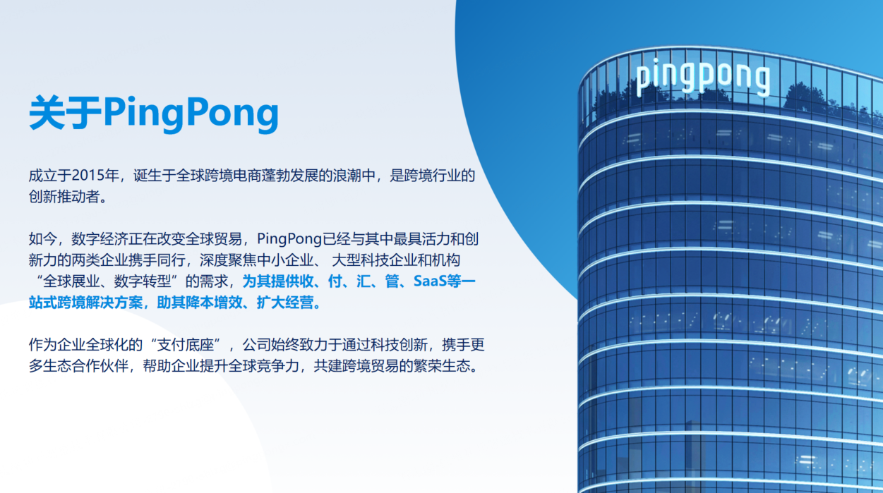 2025年杭州跨境收款平台排名：跨境收款靠谱服务商深度测评