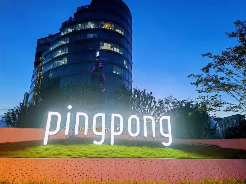 PingPong福贸收款平台的汇率优势明显吗?服务覆盖范围广吗 PingPong福贸收款平台的汇率优势明显吗?服务覆盖范围广吗