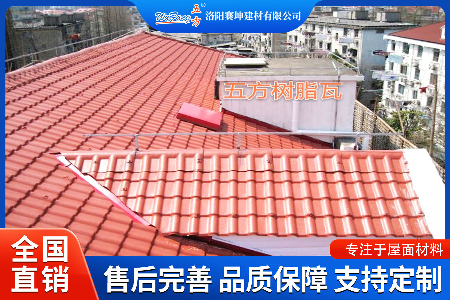 2025年华中地区树脂瓦厂家排行榜，新测评精选厂商推荐