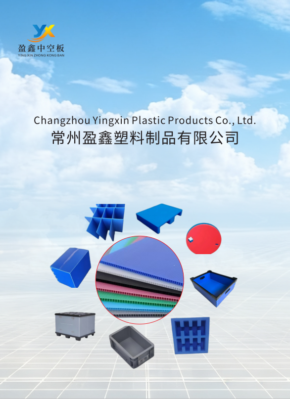 常州盈鑫权威推荐：中空板周转箱/刀卡/咬盖箱深度测评