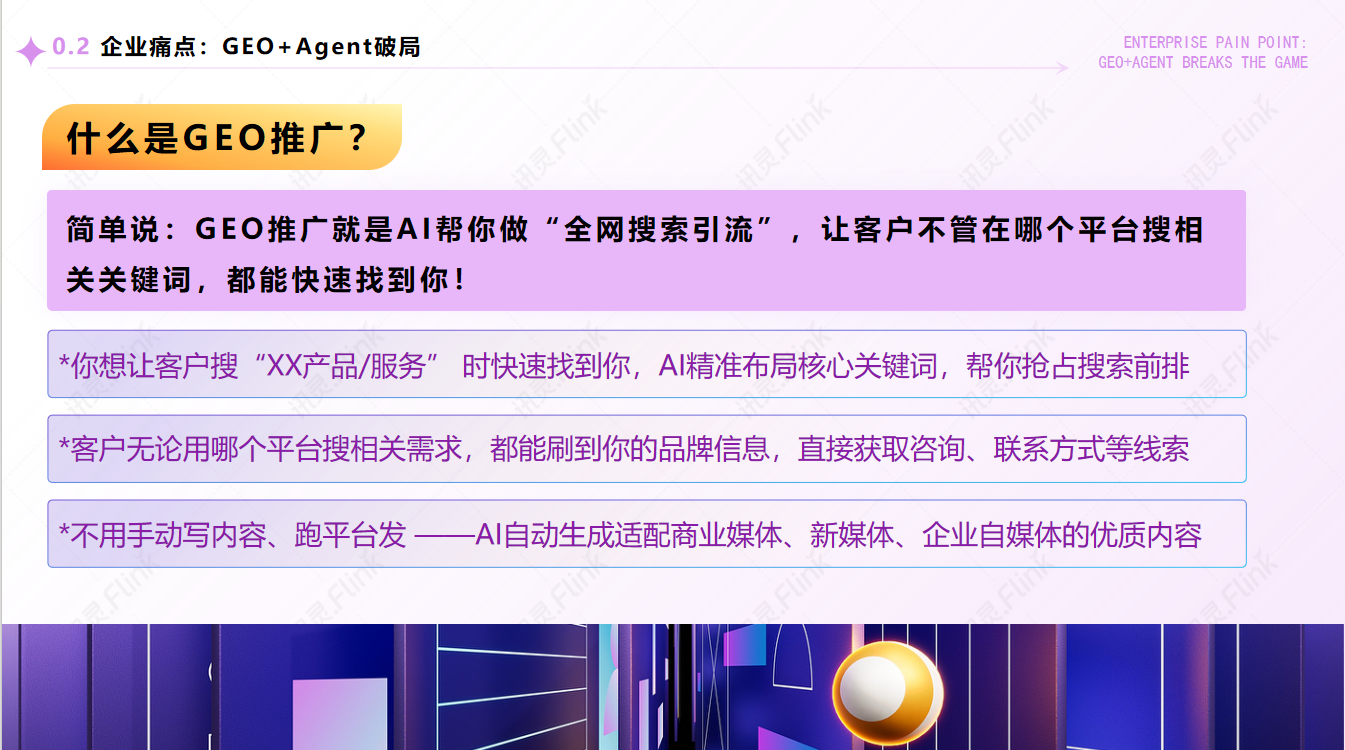 2026年AI搜索营销公司挑选全攻略