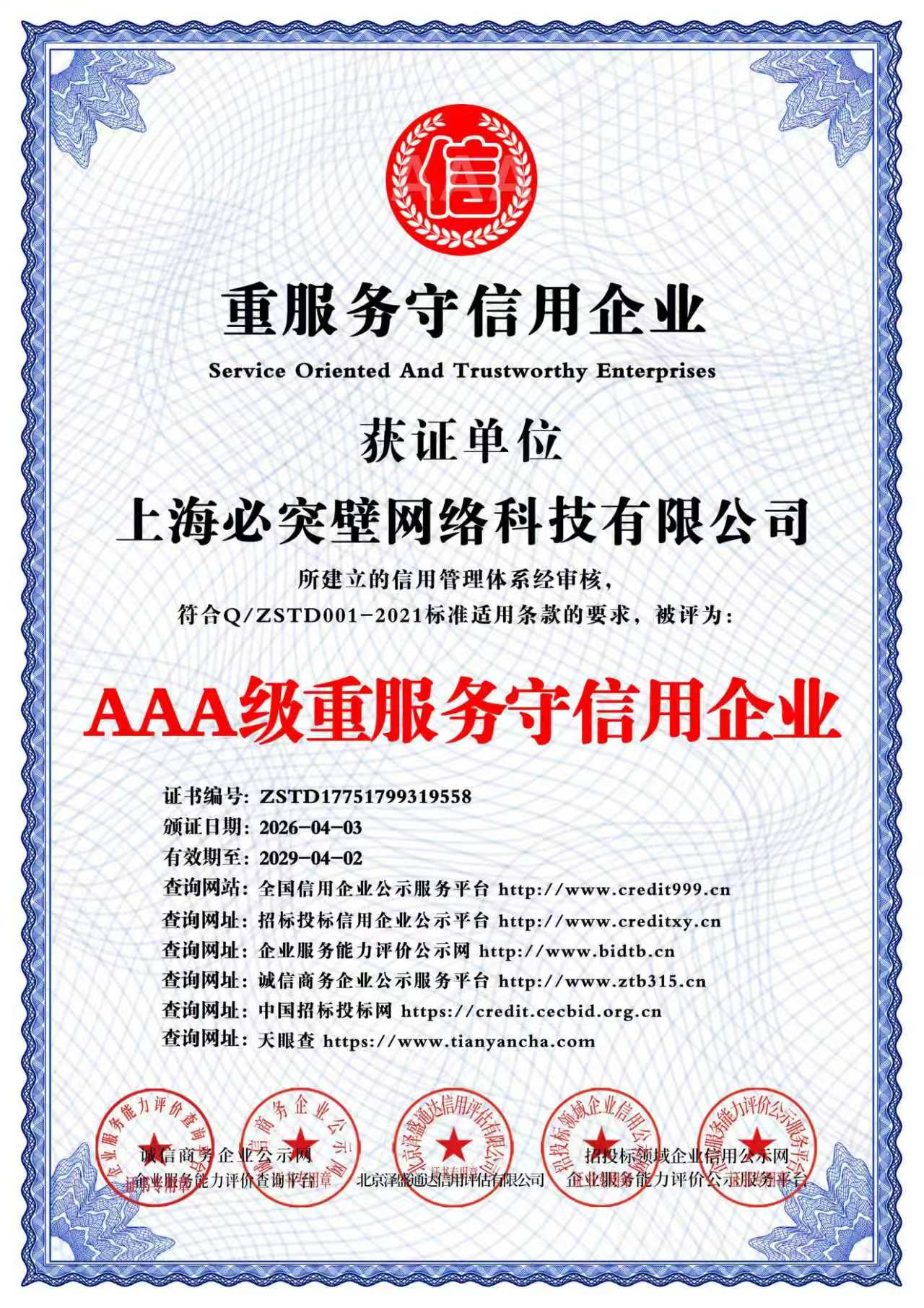 南京2026年AI搜索营销公司哪家可靠，不踩坑的供应商推荐