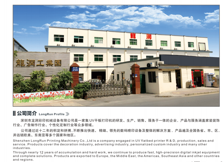 红木家具木纹打印机十大加工厂推荐