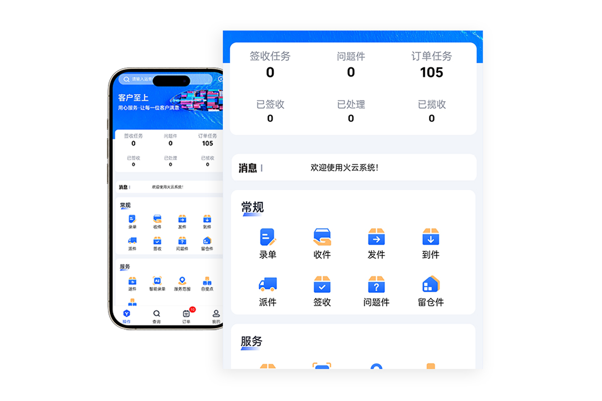2025年专业的快递系统软件公司推荐：靠谱的快递系统服务商全解析