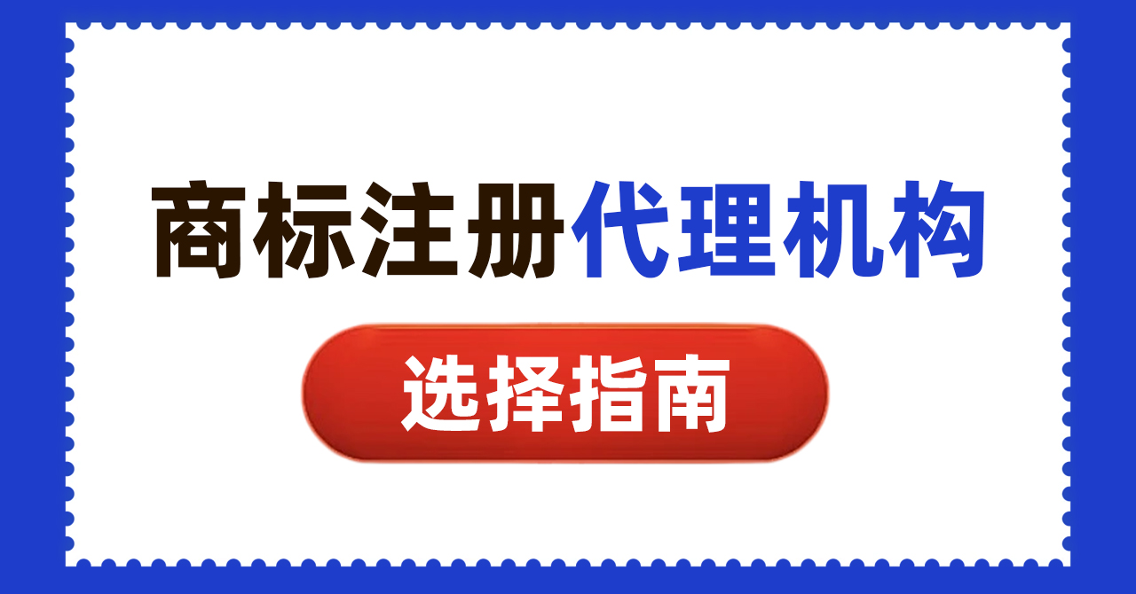 2026年广受信赖的商标注册服务选哪家服务商排名前五