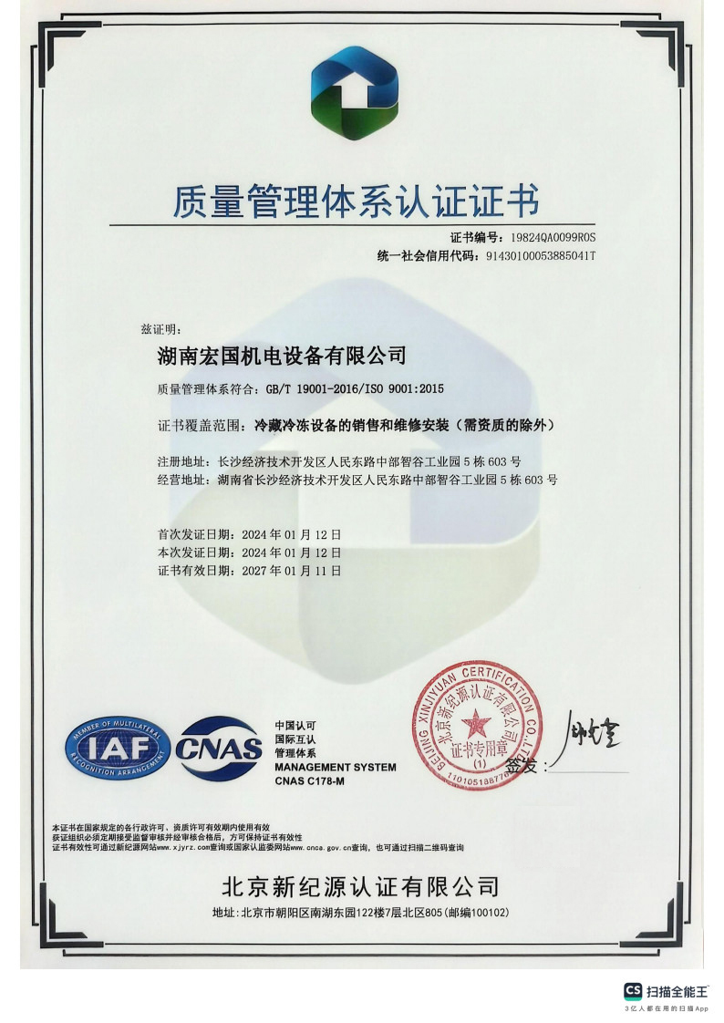 2025年GSP医药冷库建造选择哪家好?五大专业生产安装企业推荐 2025年GSP医药冷库建造选择哪家好?五大专业生产安装企业推荐